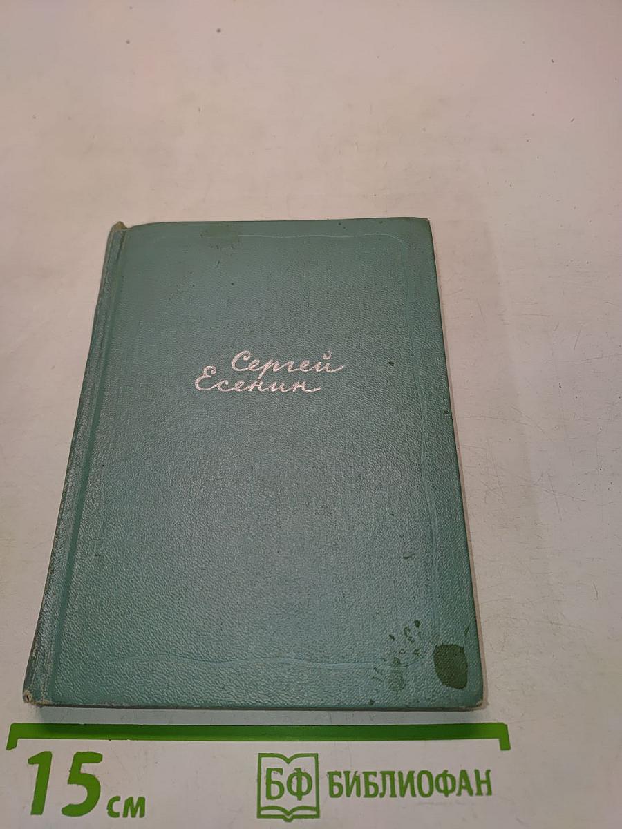 Собрание сочинений. Том второй. Стихотворения (Октябрь 1917-1924)