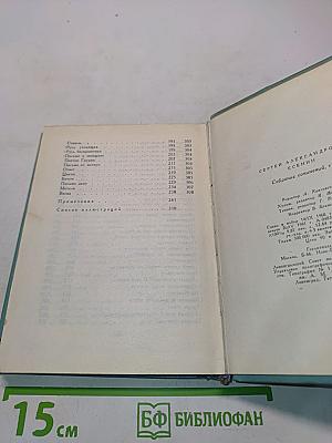 Собрание сочинений. Том второй. Стихотворения (Октябрь 1917-1924)