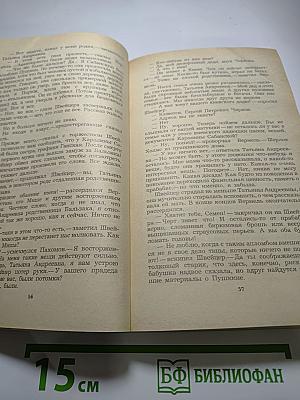 Дым отечества. Рассказы и очерки