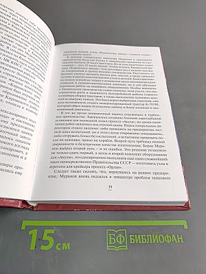Трудовая слава Родины. Очерки о почетных гражданах Кировского района Санкт-Петербурга