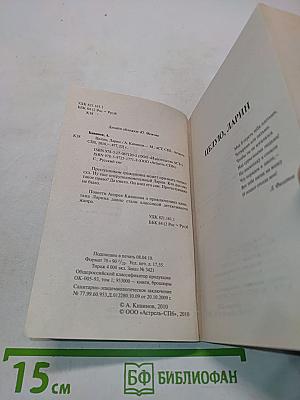 Целую, Ларин
