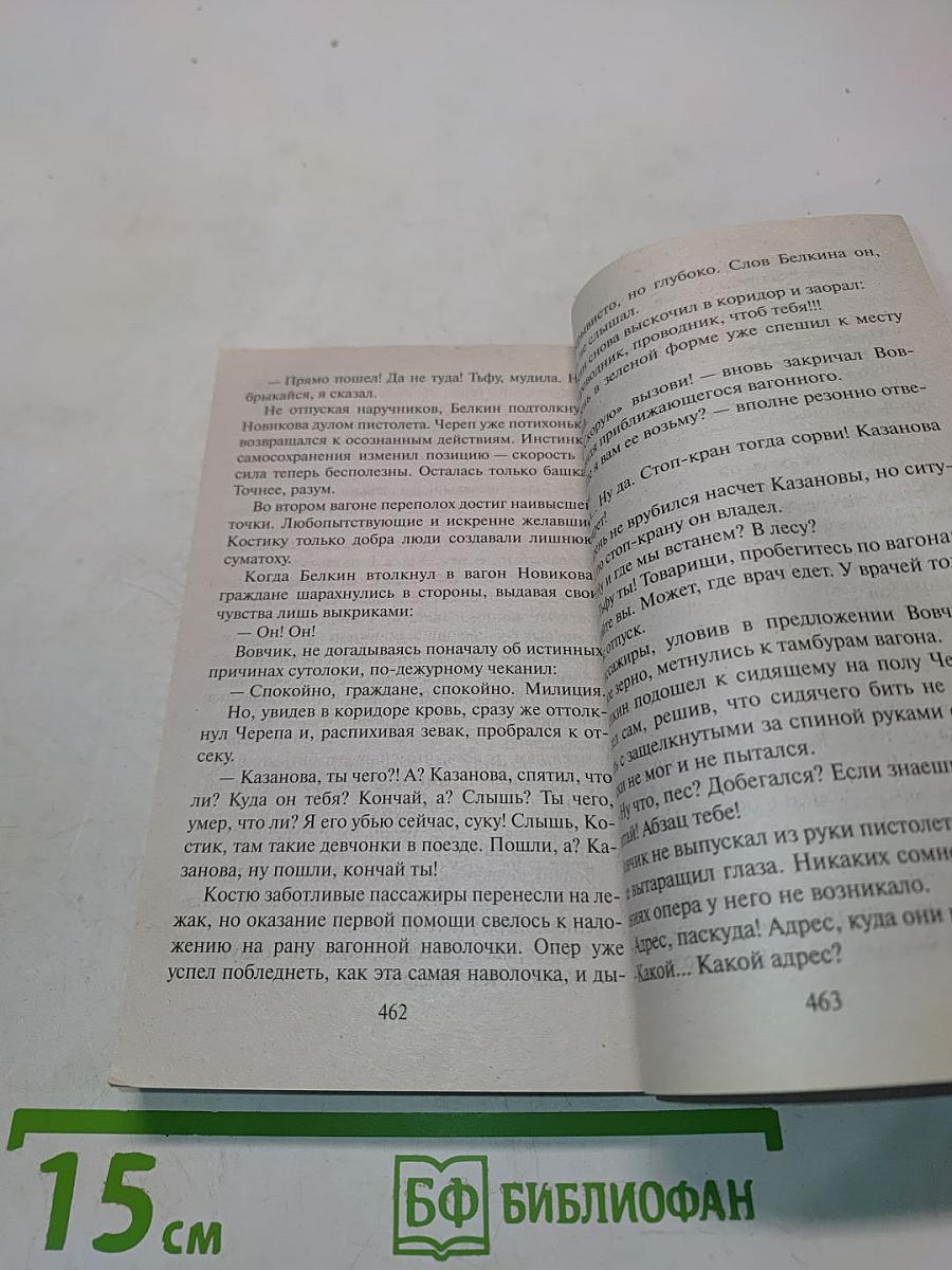 Целую, Ларин