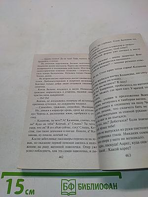 Целую, Ларин