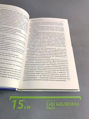 Секреты долголетия. Семейная медицинская энциклопедия