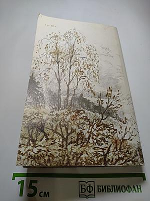 Дым отечества. Рассказы и очерки
