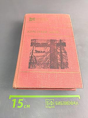 Красный день. Повести, рассказы