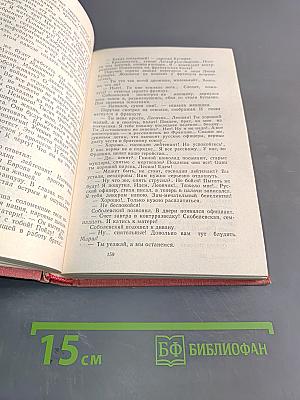 Красный день. Повести, рассказы