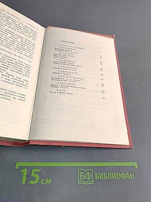 Красный день. Повести, рассказы