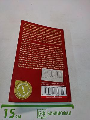 Мастер и Маргарита