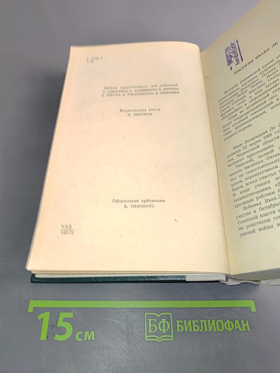 Хмельницкий. Том 1. Книга первая и книга вторая