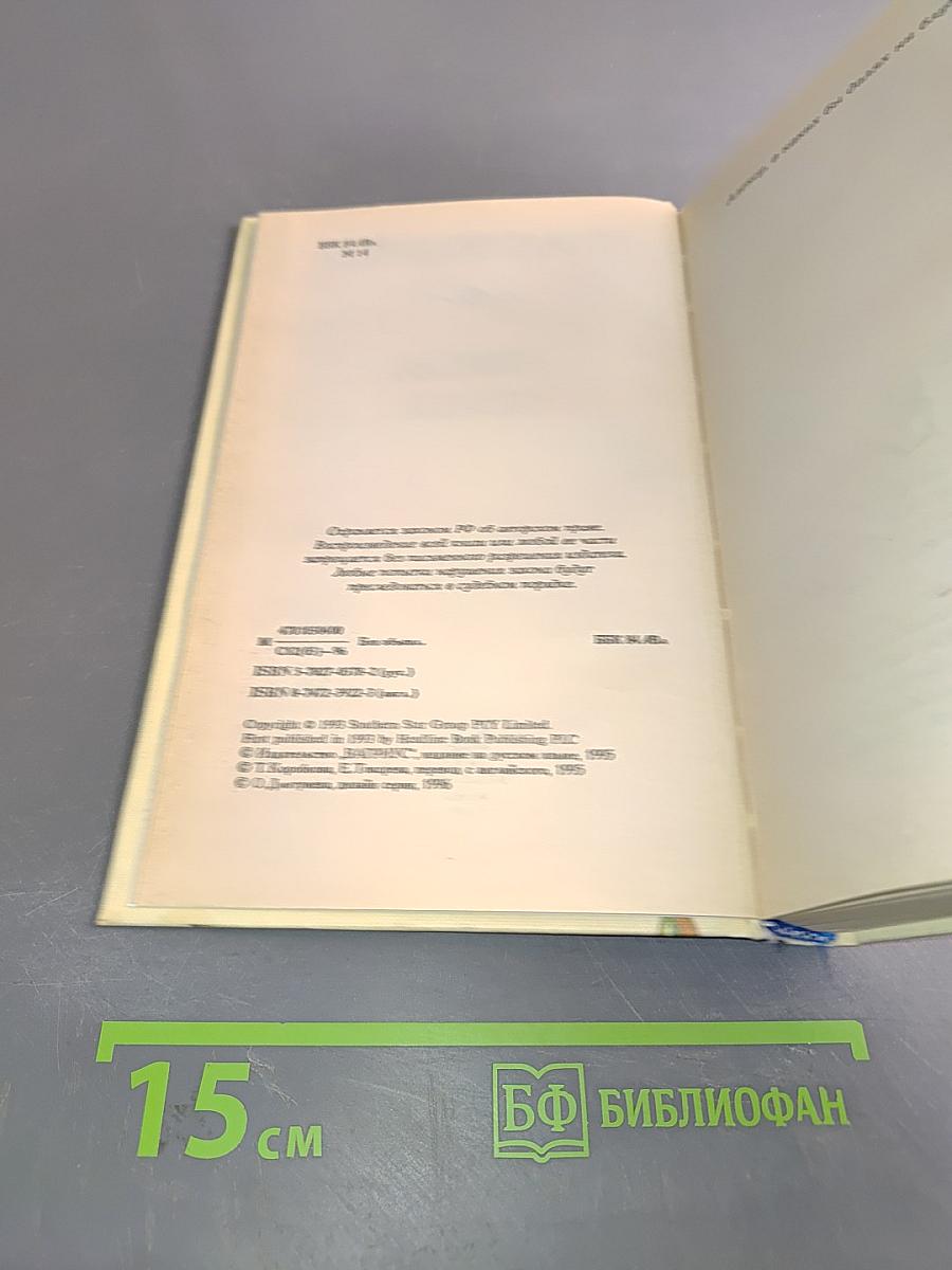 В порыве страсти