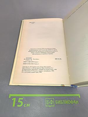 В порыве страсти