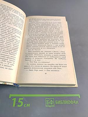 В порыве страсти