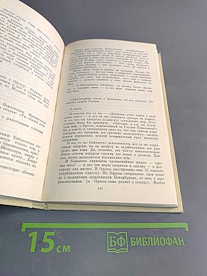 Окаянные дни
