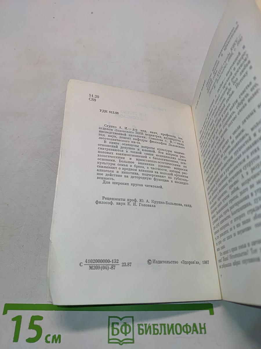 Вам, девушки, юноши