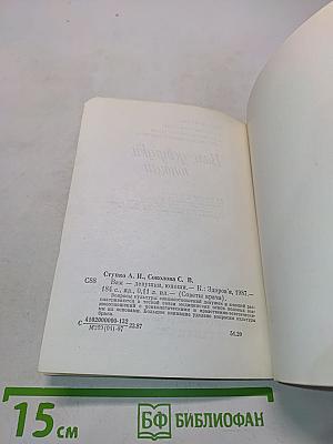 Вам, девушки, юноши