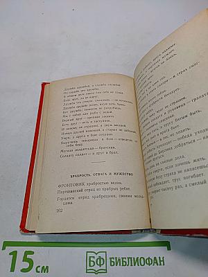 Пословицы и поговорки о Великой Отечественной войне