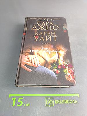 Место встреч и расставаний