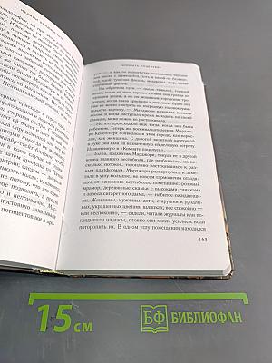 Место встреч и расставаний