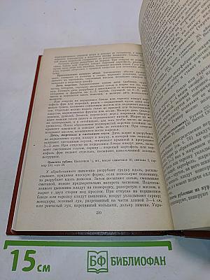 Кулинария