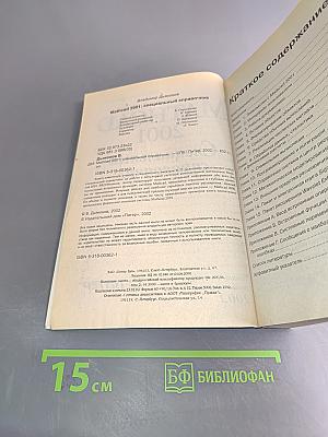 Mathcad 2001. Специальный справочник