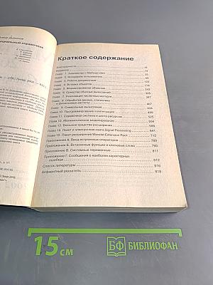 Mathcad 2001. Специальный справочник