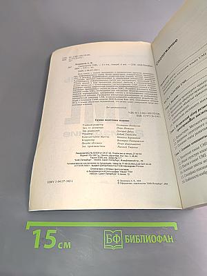 Самоучитель UML. 2-е издание