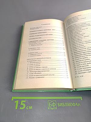 Кухня раздельного питания