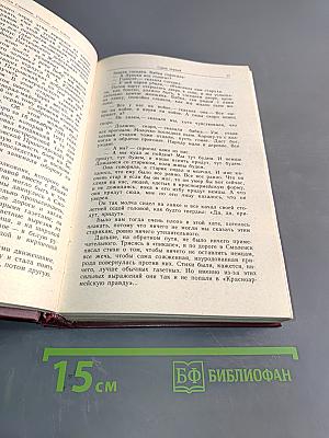 Разные дни войны. Том 1. 1941 год