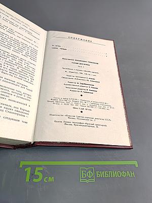 Разные дни войны. Том 1. 1941 год