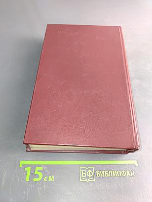 Разные дни войны. Том 1. 1941 год