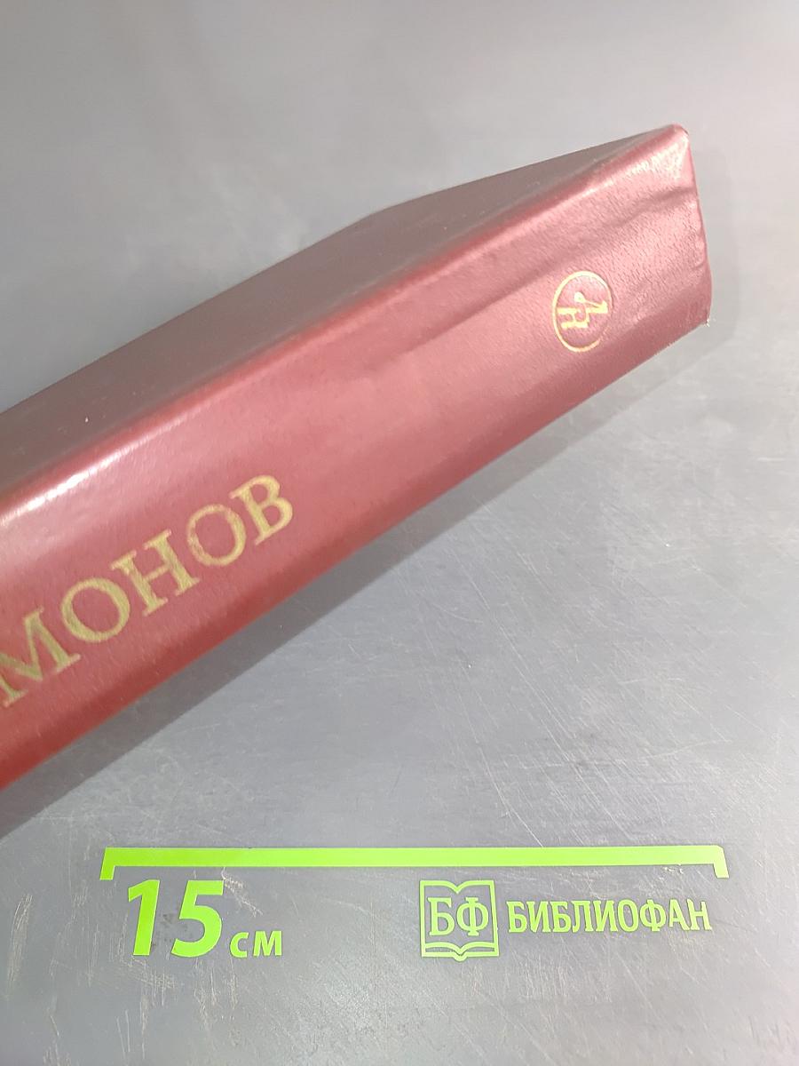 Разные дни войны. Том 1. 1941 год