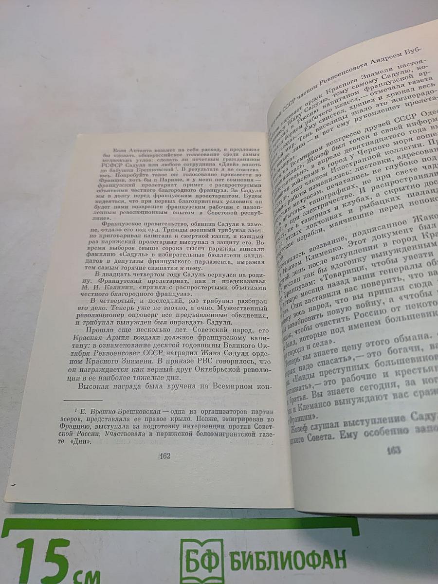 Жанна Лябур- знакомая и незнакомая