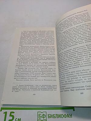Жанна Лябур- знакомая и незнакомая