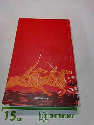 Это было в Коканде