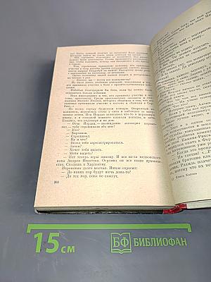 Генеральная проверка