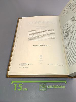 Декабристы. Биографический справочник