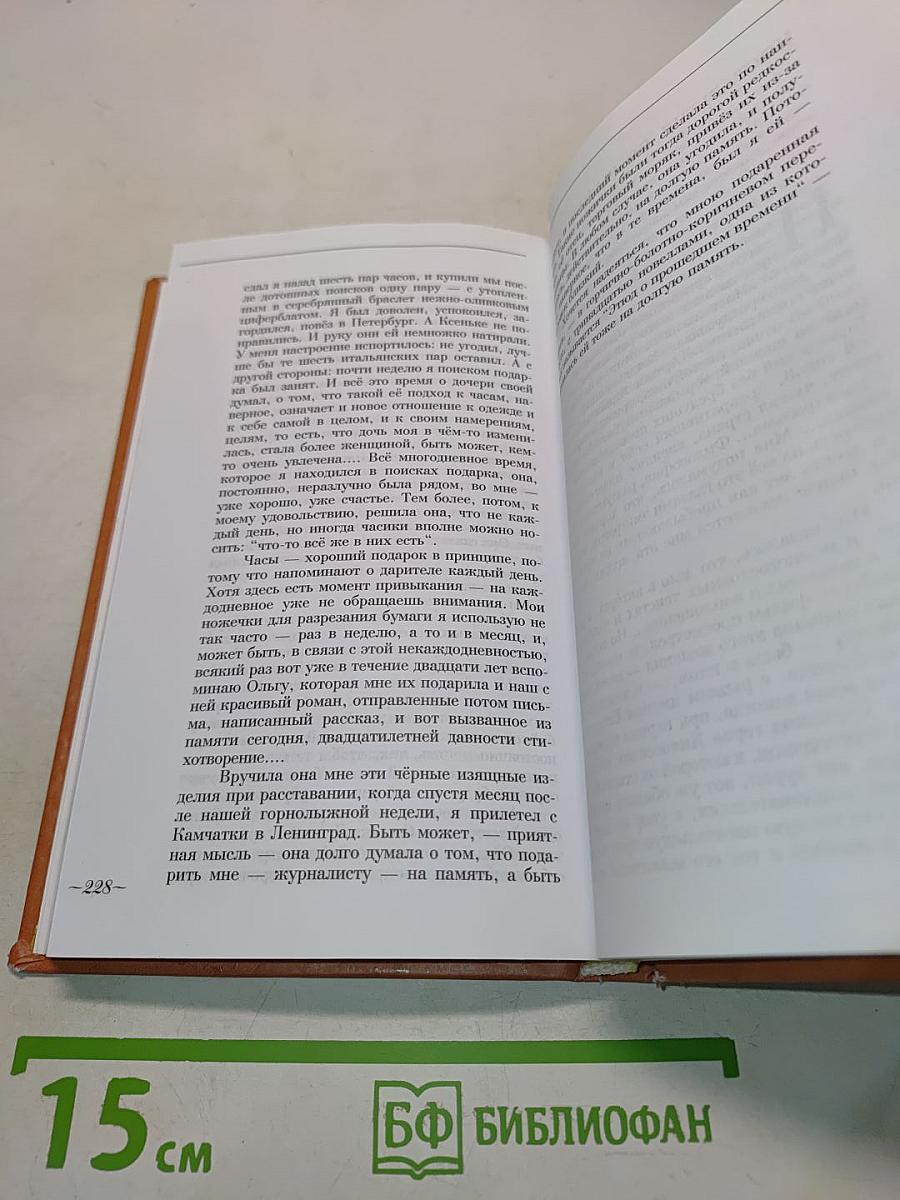 Острова деда Арона. Семейные записки