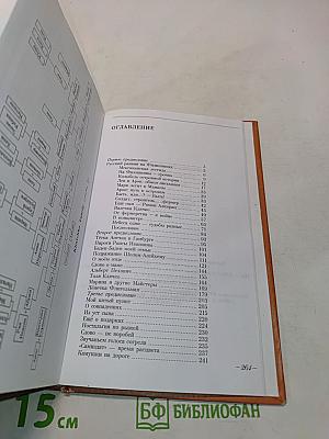 Острова деда Арона. Семейные записки