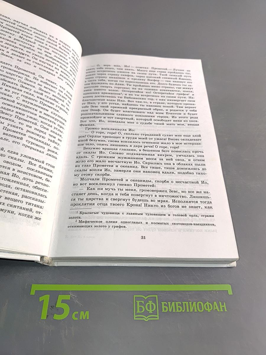 Родничок: Книга для внеклассного чтения в 6 классе