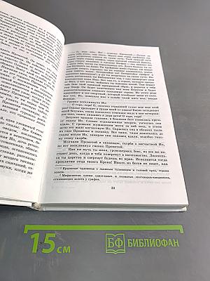 Родничок: Книга для внеклассного чтения в 6 классе