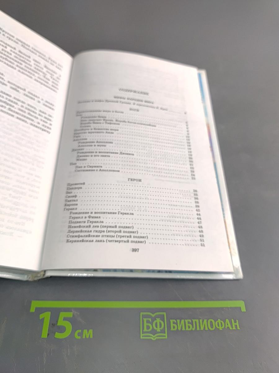 Родничок: Книга для внеклассного чтения в 6 классе