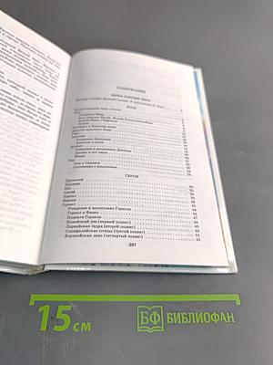 Родничок: Книга для внеклассного чтения в 6 классе