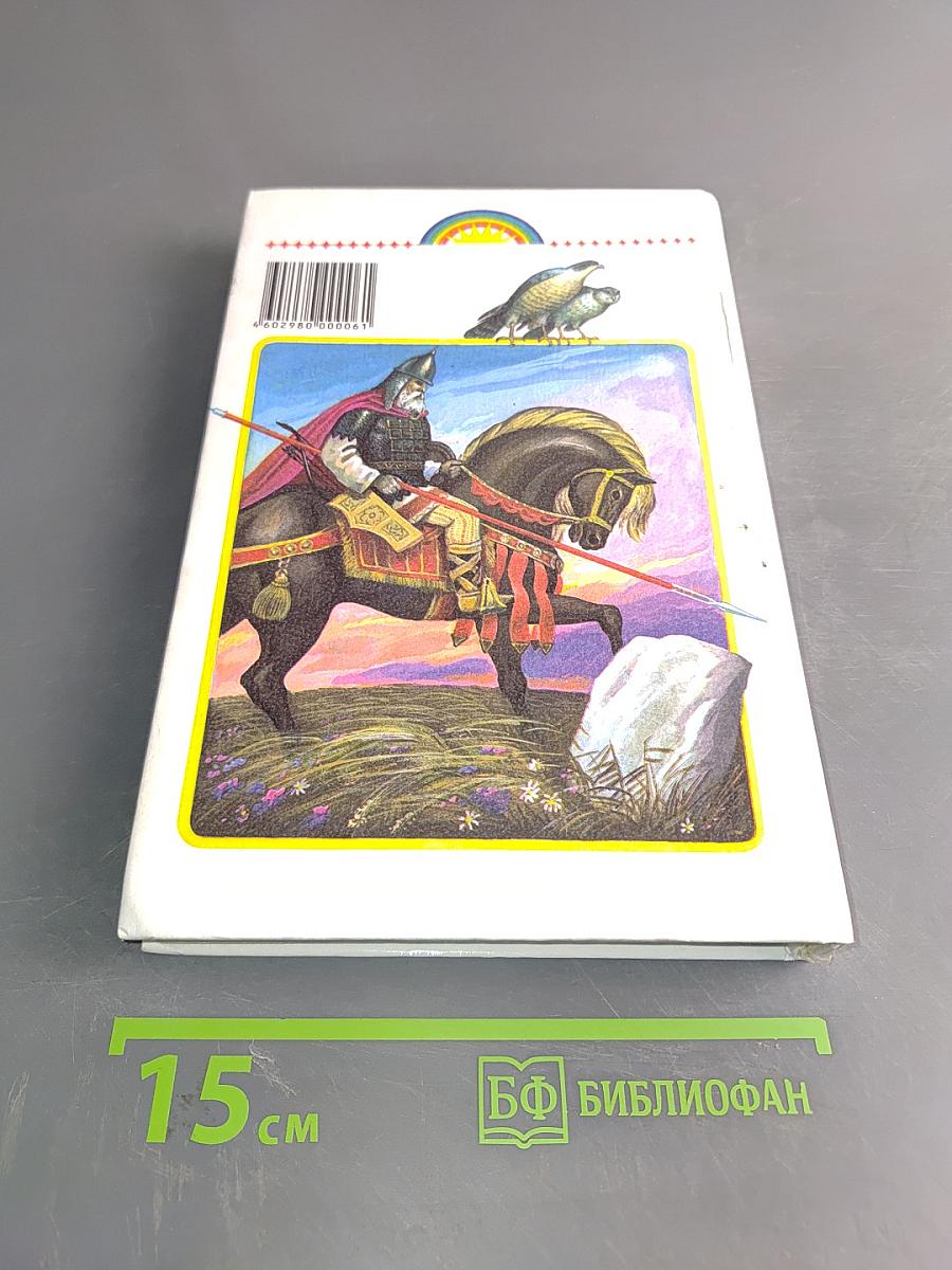 Родничок: Книга для внеклассного чтения в 6 классе