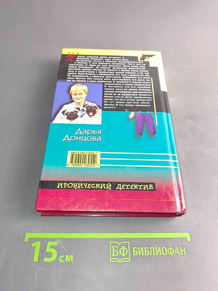 Вазимодо на шпильках