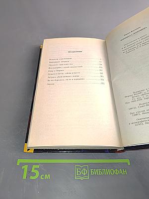 Принцесса Огорошена