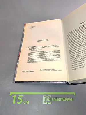 Банда гимназиста. Время Януса. Книга вторая
