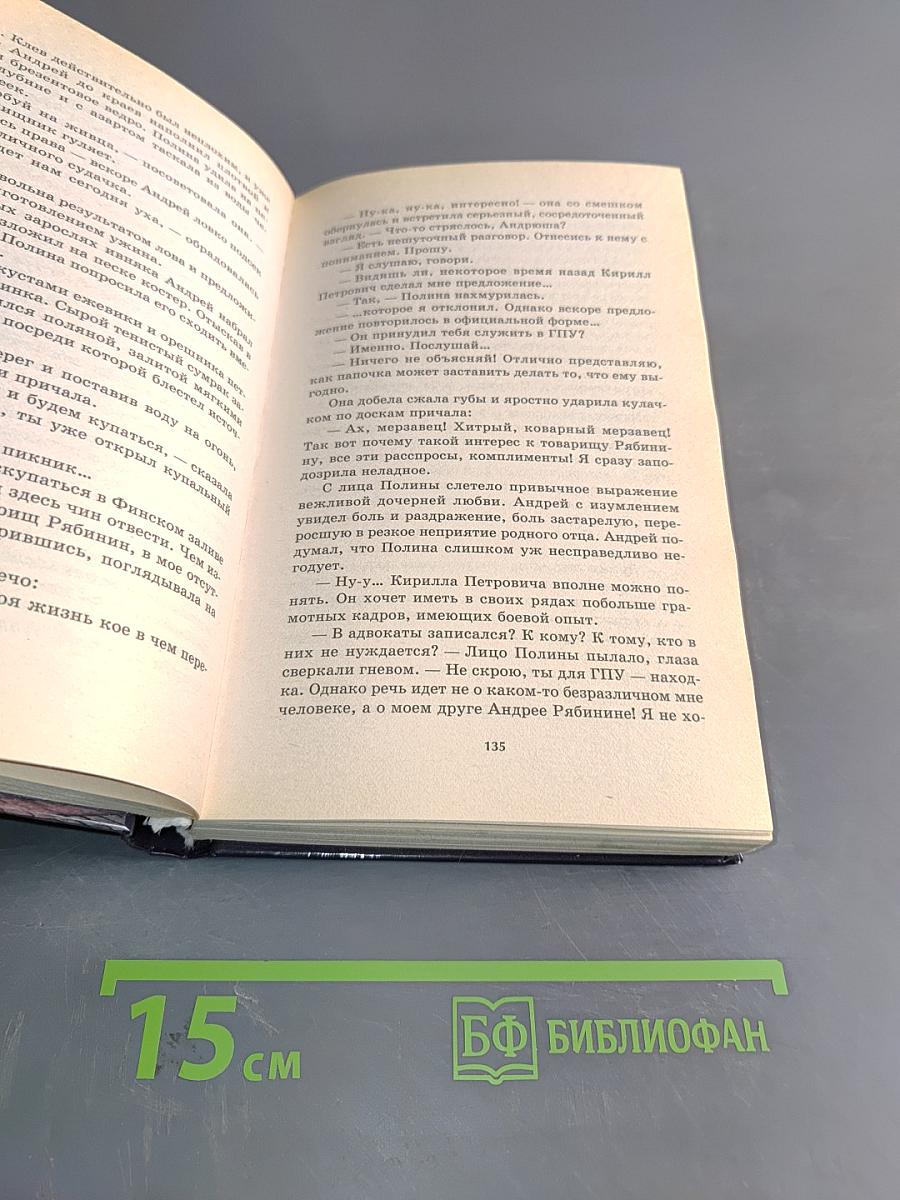 Банда гимназиста. Время Януса. Книга вторая