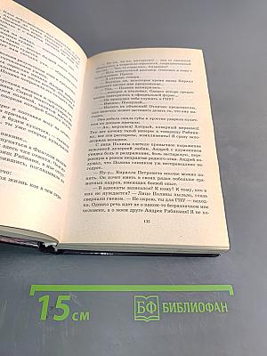 Банда гимназиста. Время Януса. Книга вторая