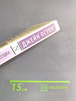 Доводы рассудка